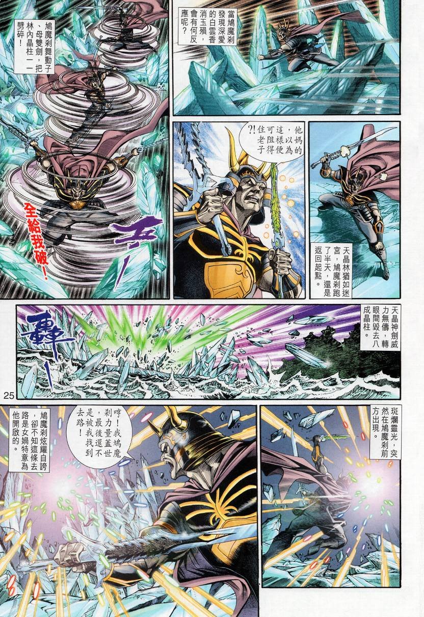 第8话
