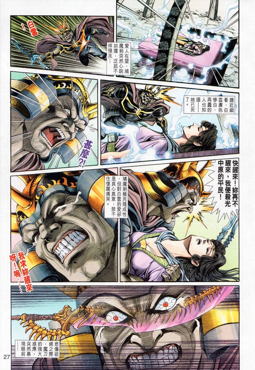 第8话