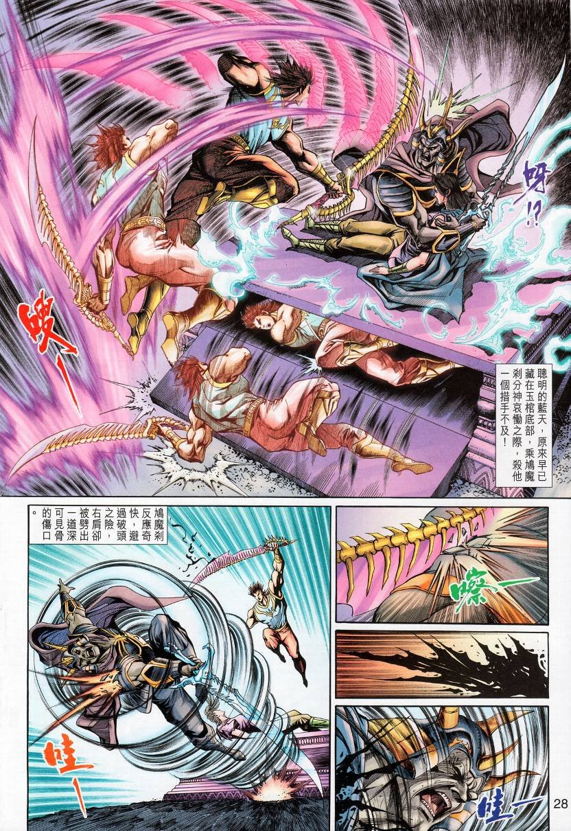第8话