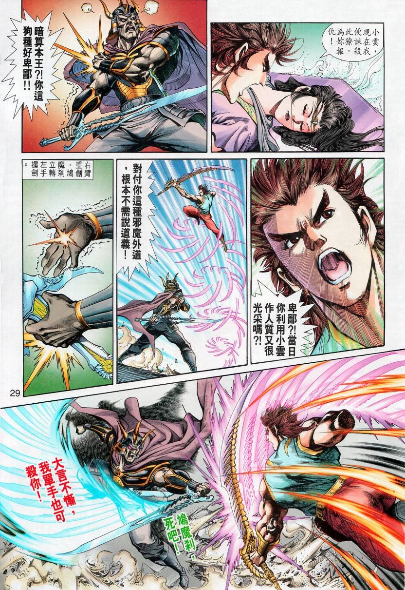 第8话
