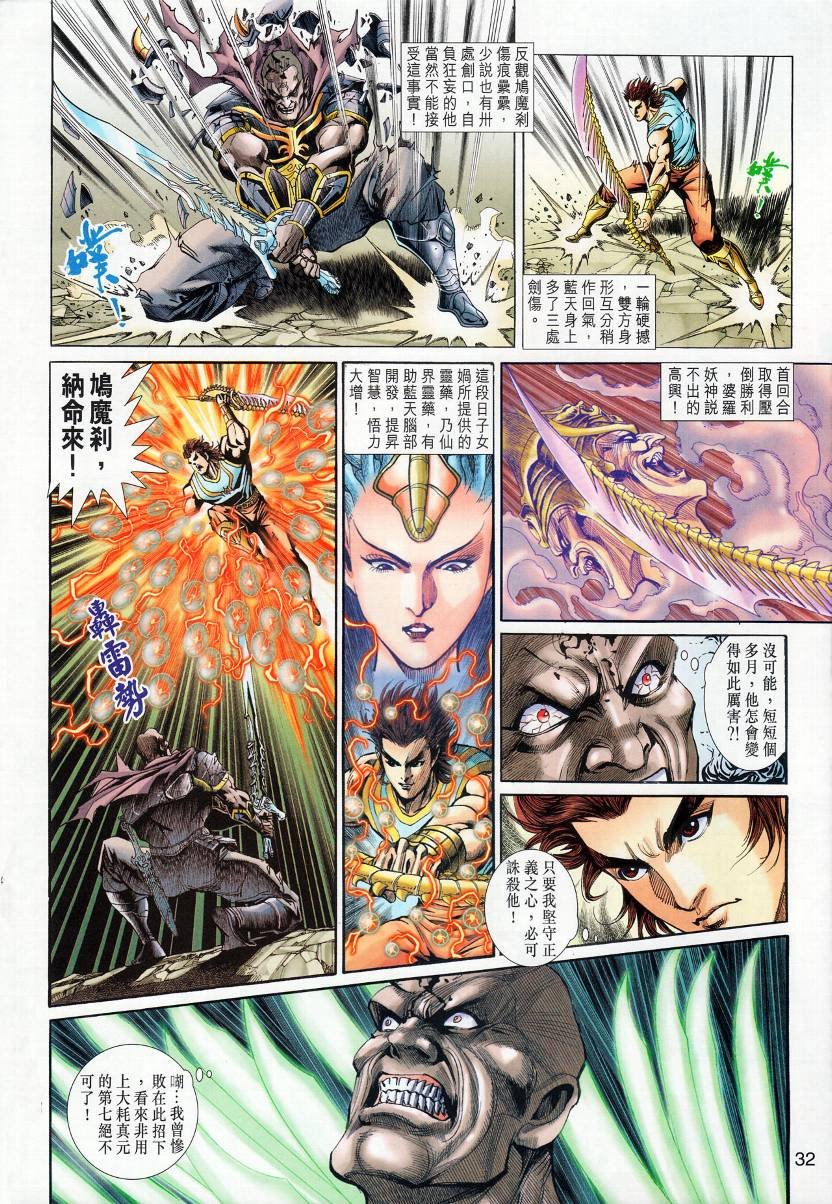 第8话