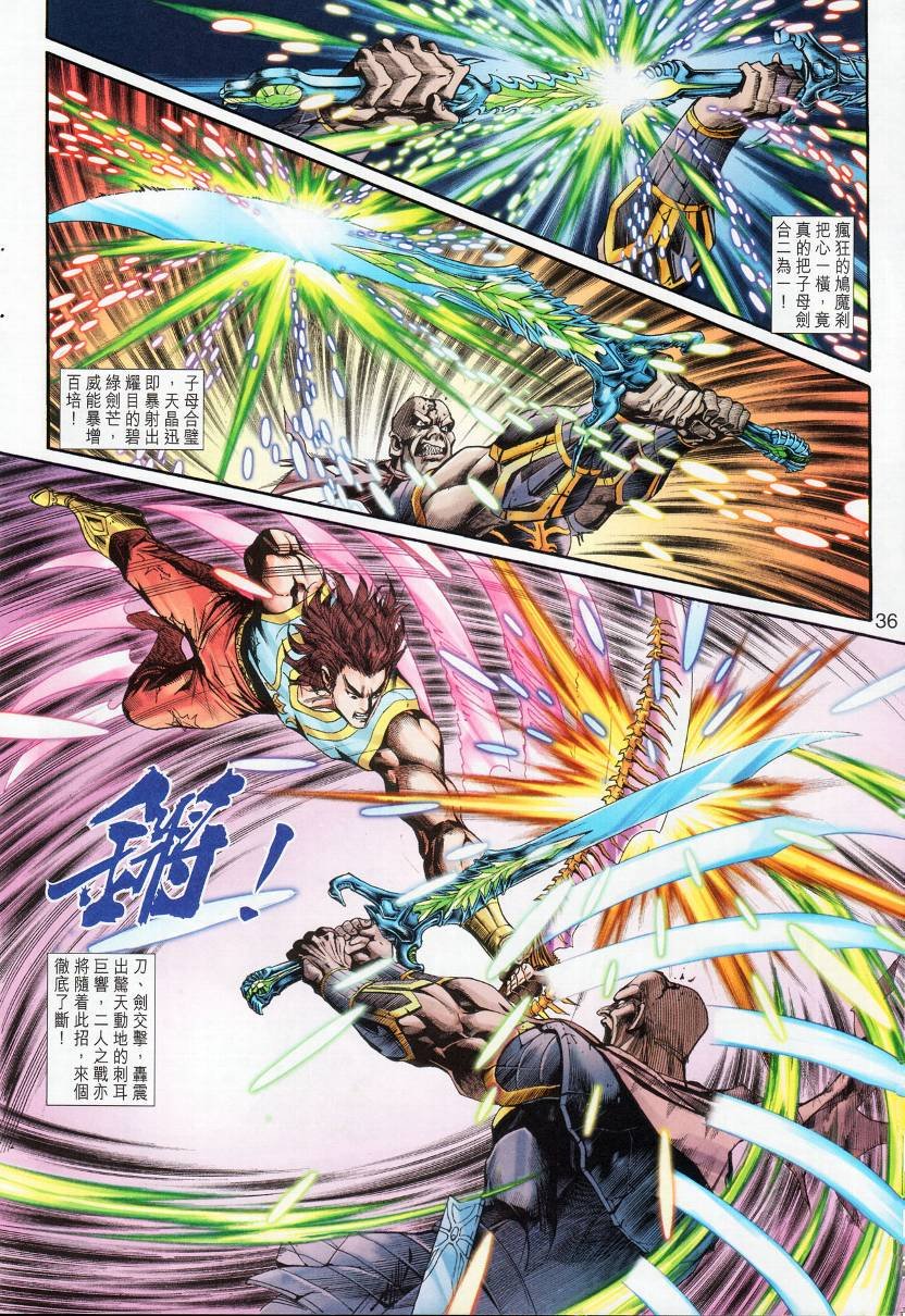第8话
