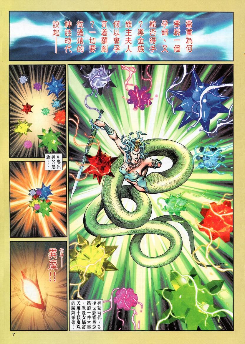 第9话