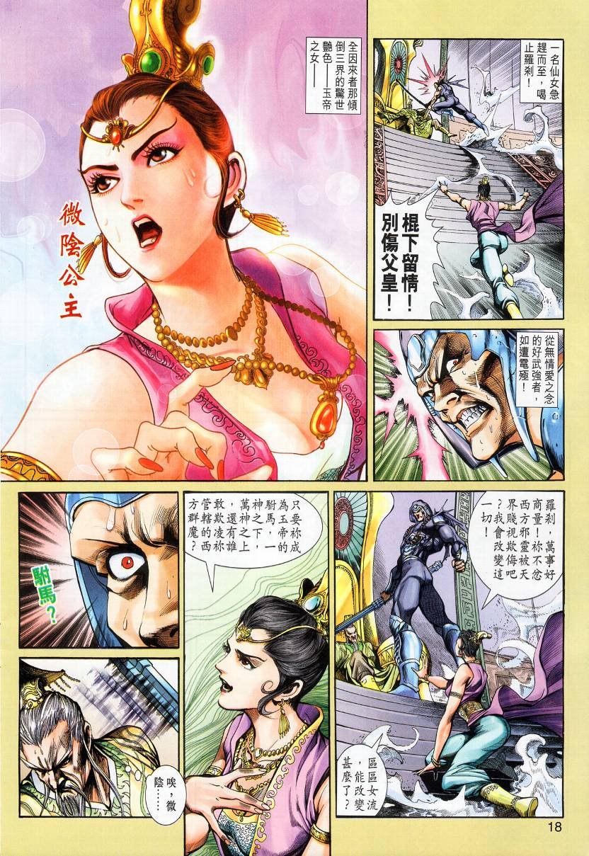 第9话