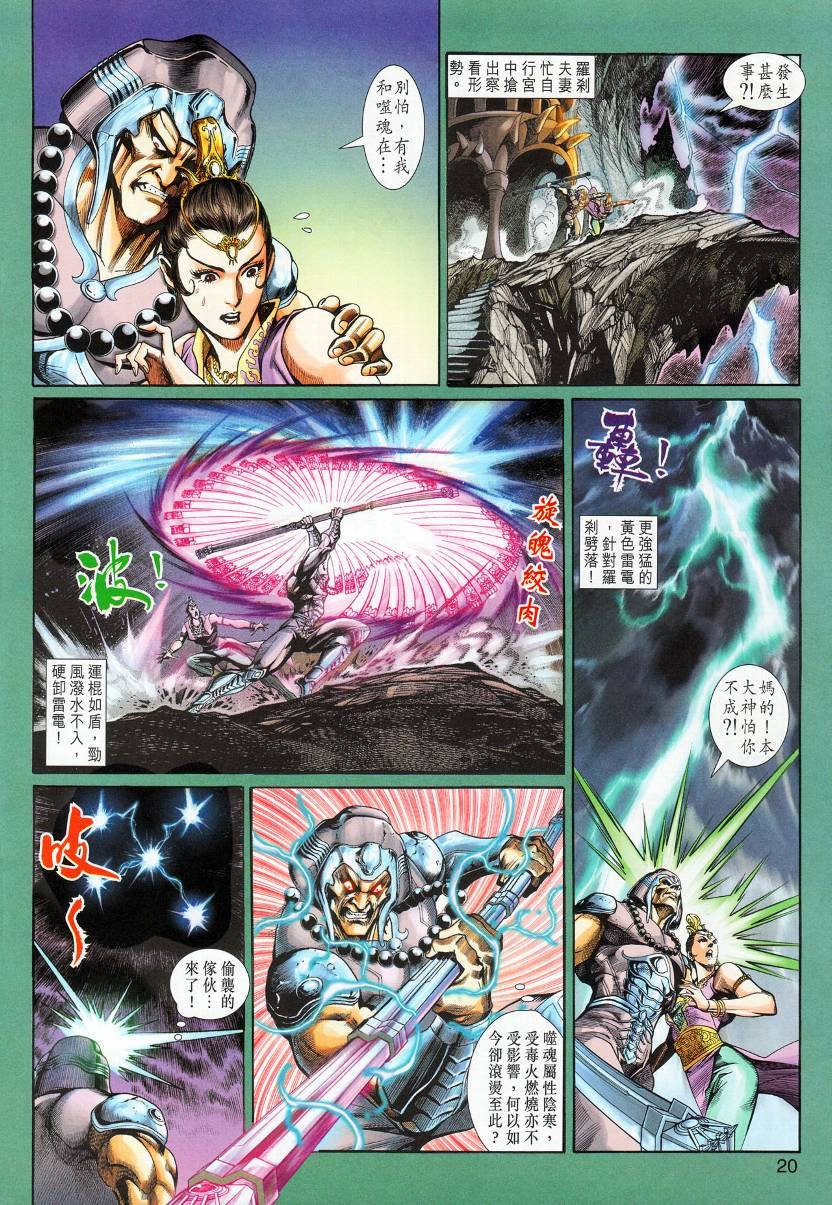 第9话