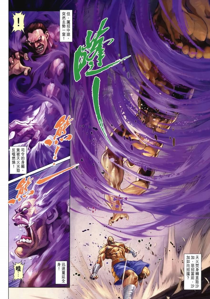 第10话