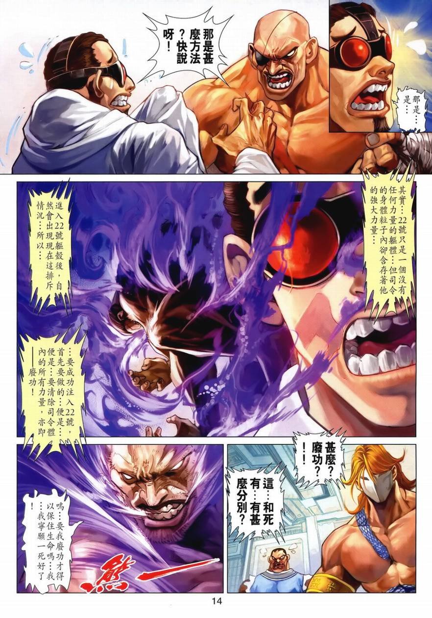 第10话