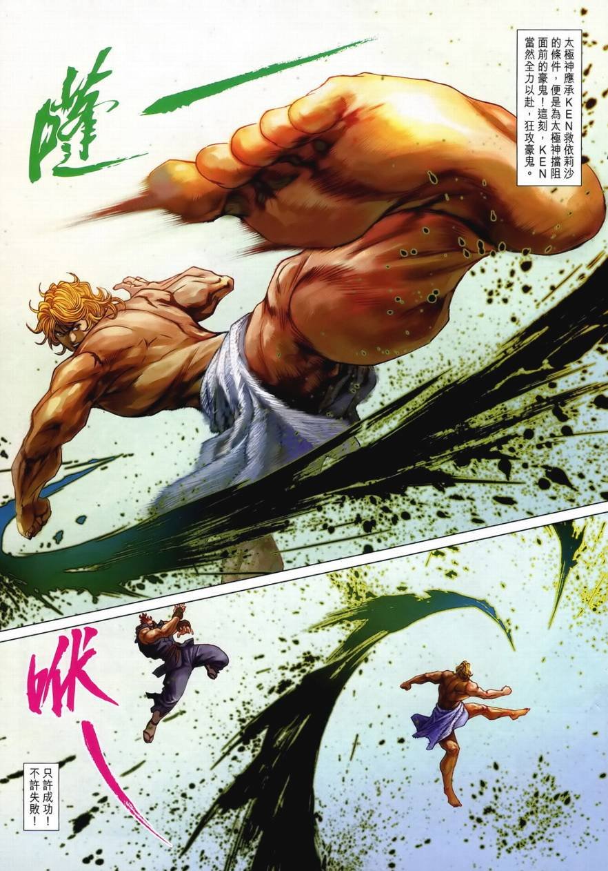 第10话