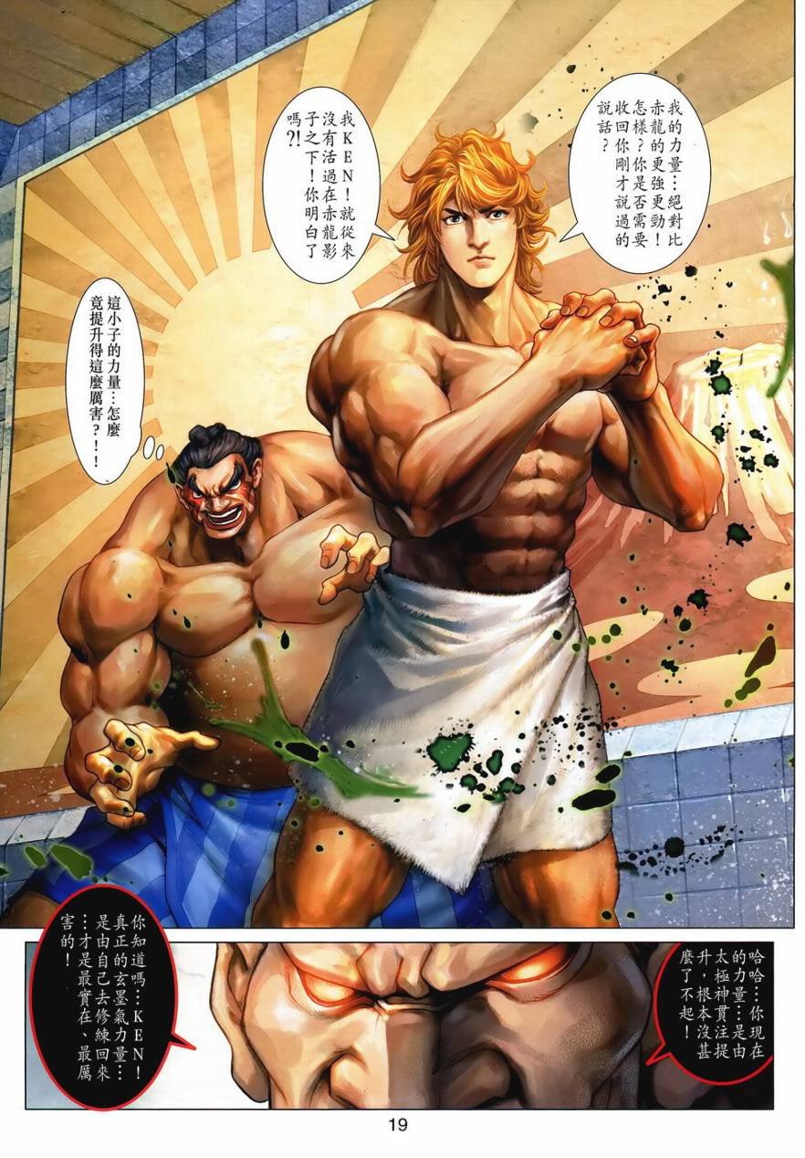 第10话