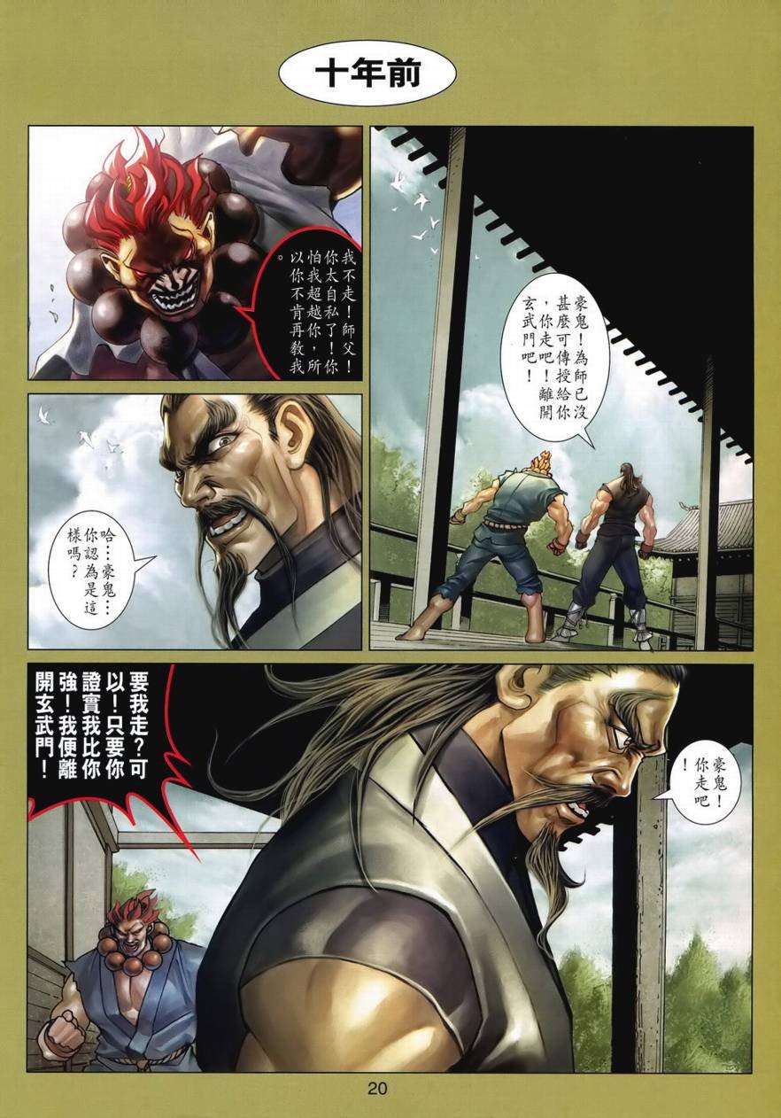 第10话
