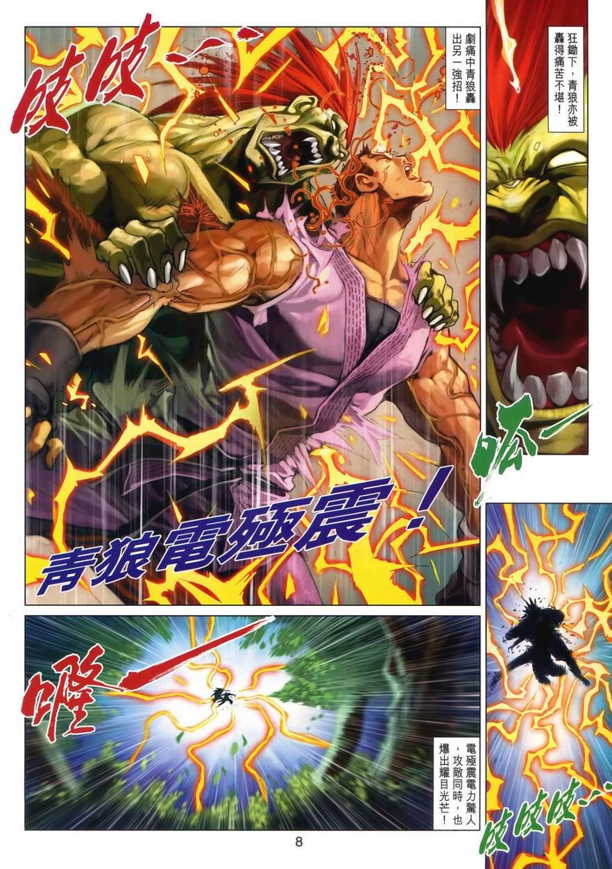 第11话
