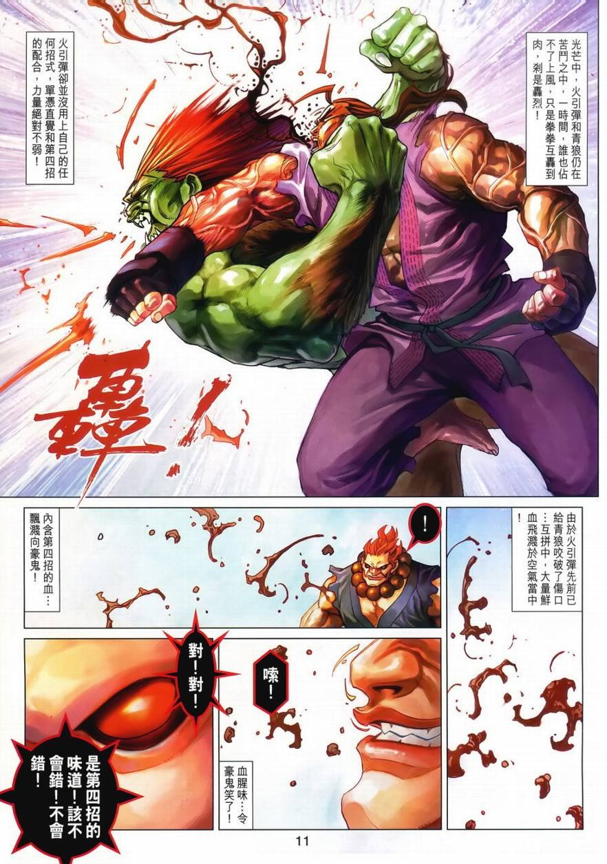 第11话