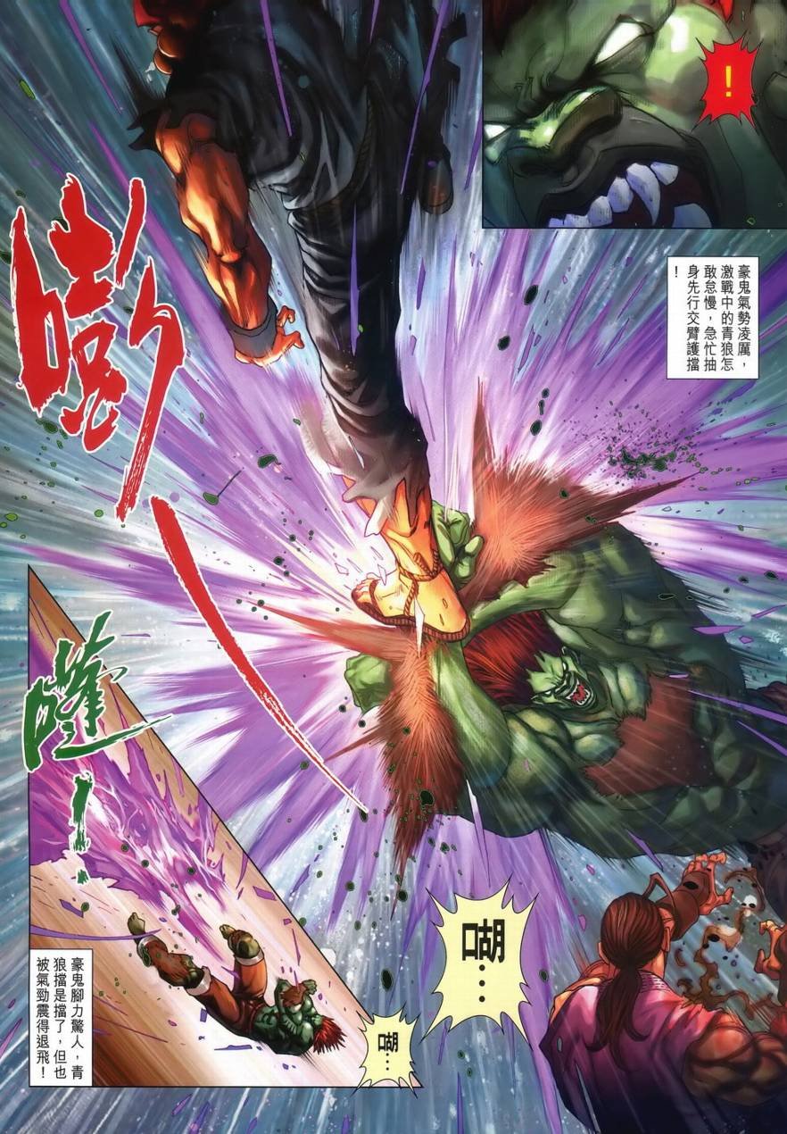 第11话