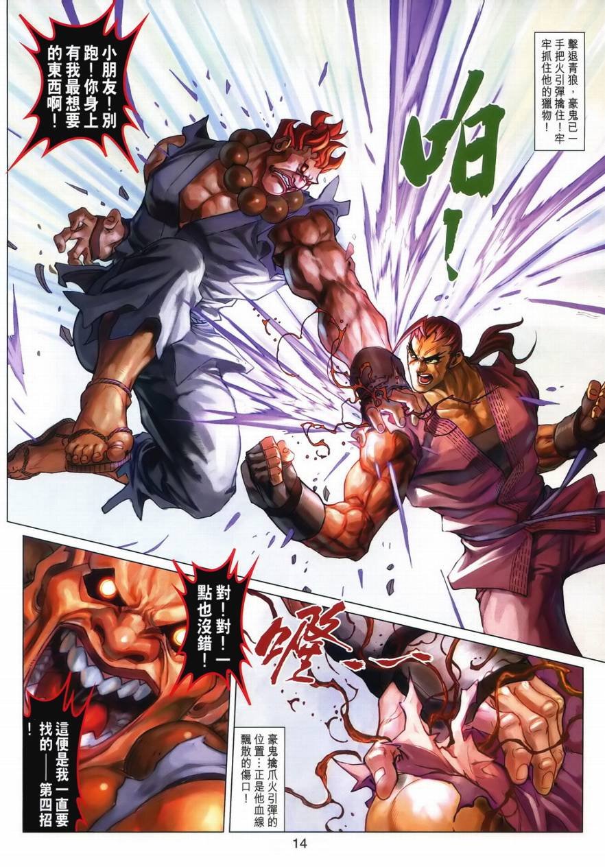 第11话