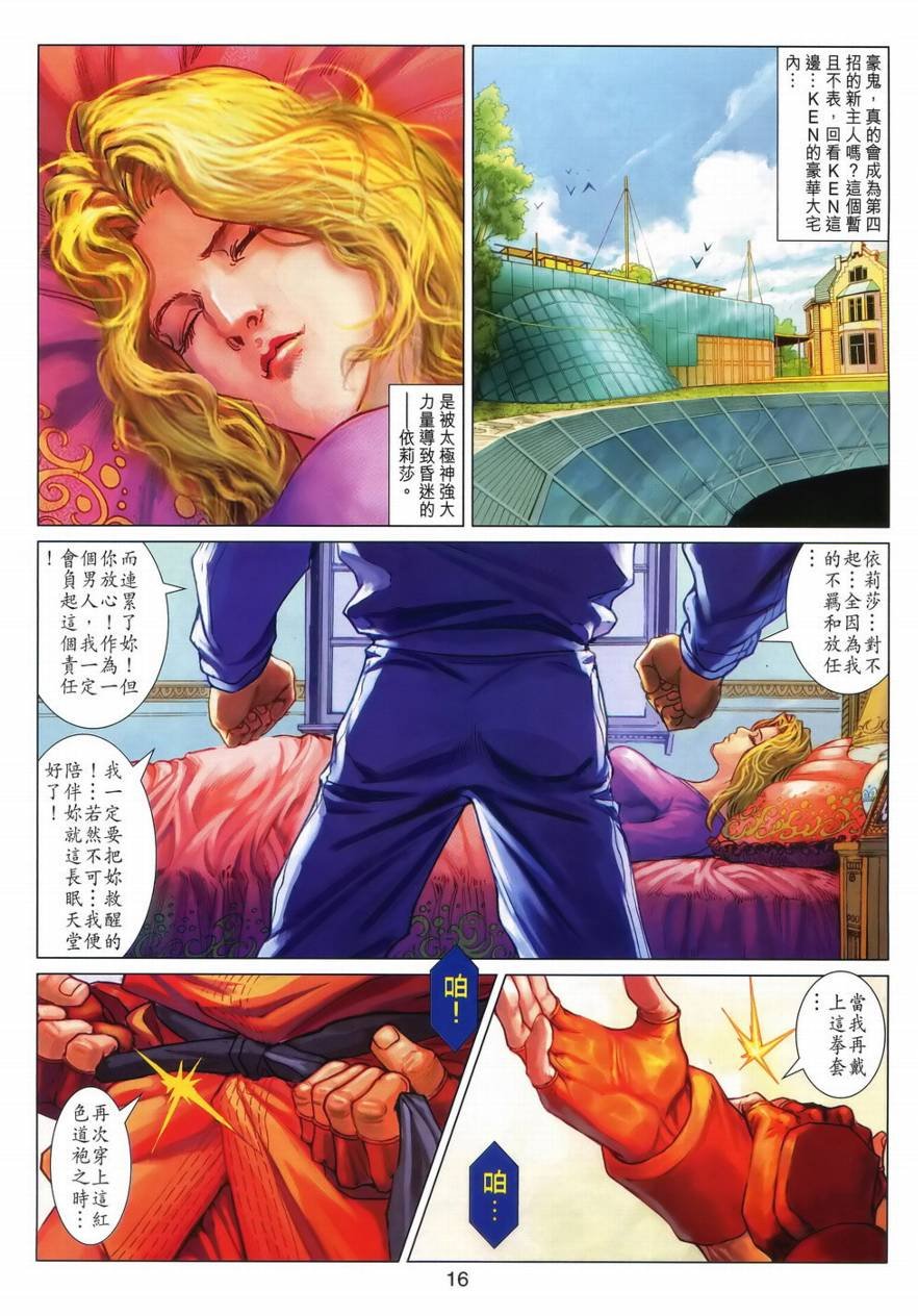 第11话