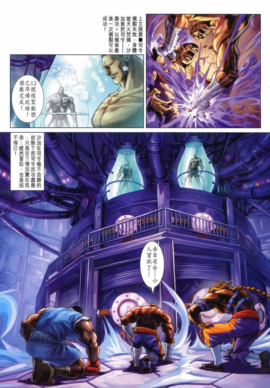 第11话