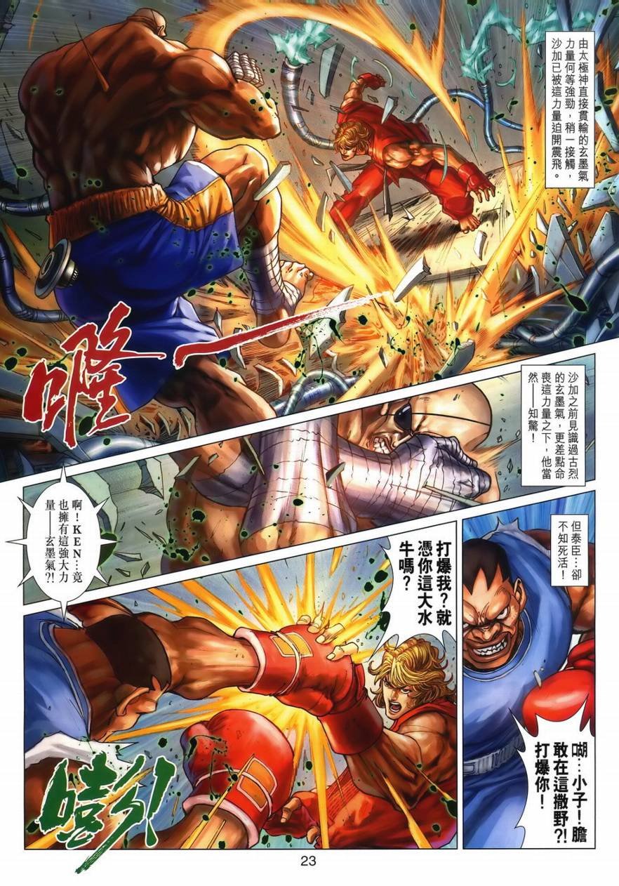 第11话
