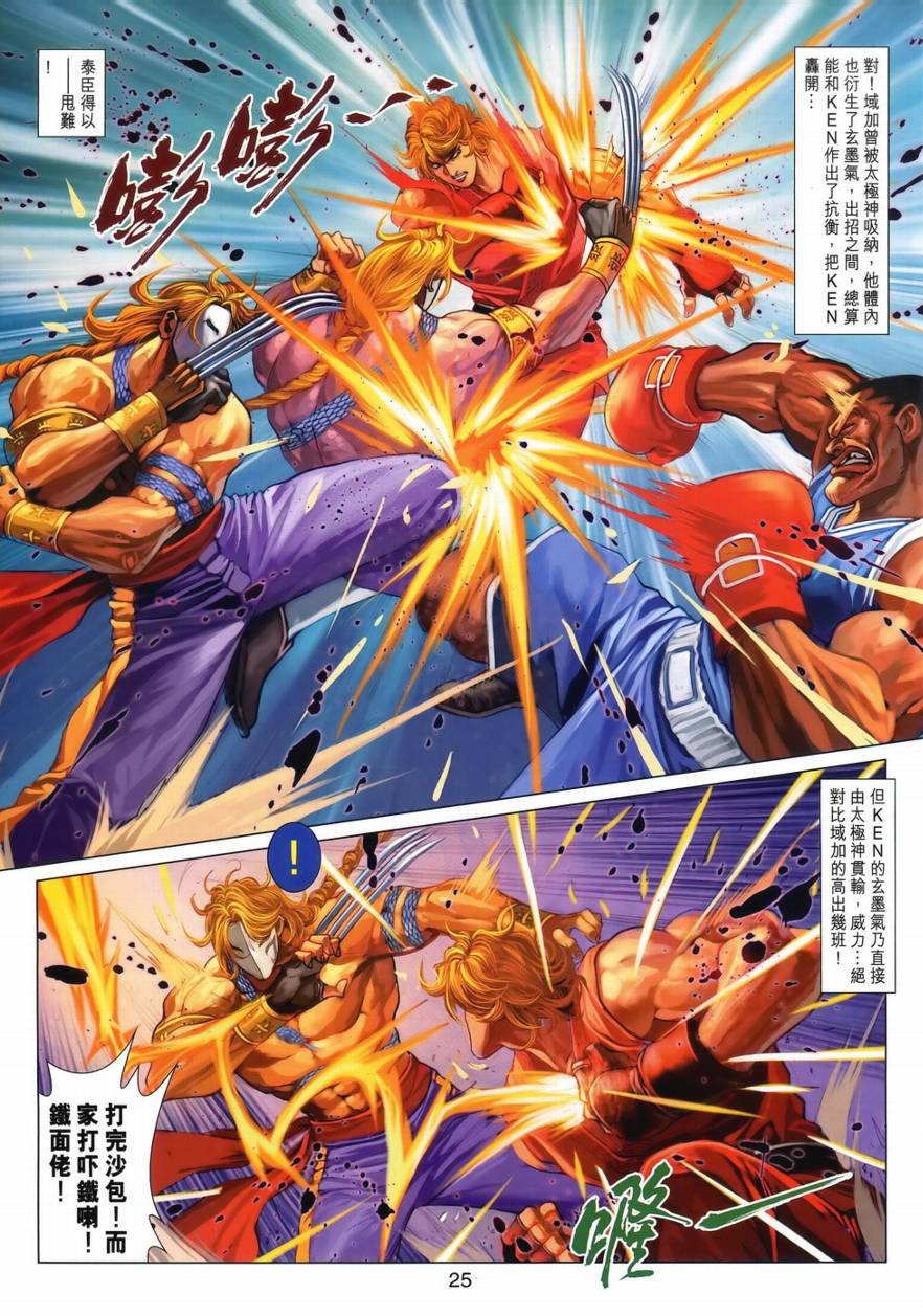 第11话