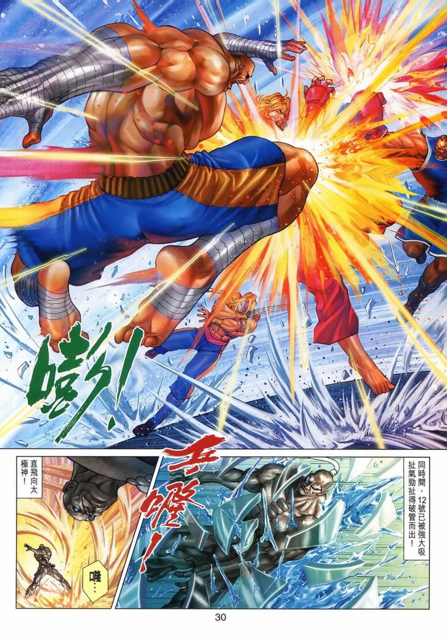 第11话
