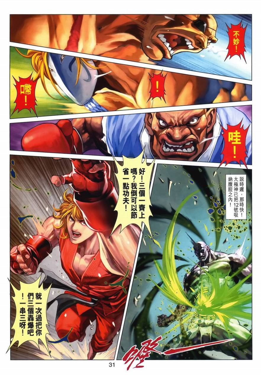 第11话