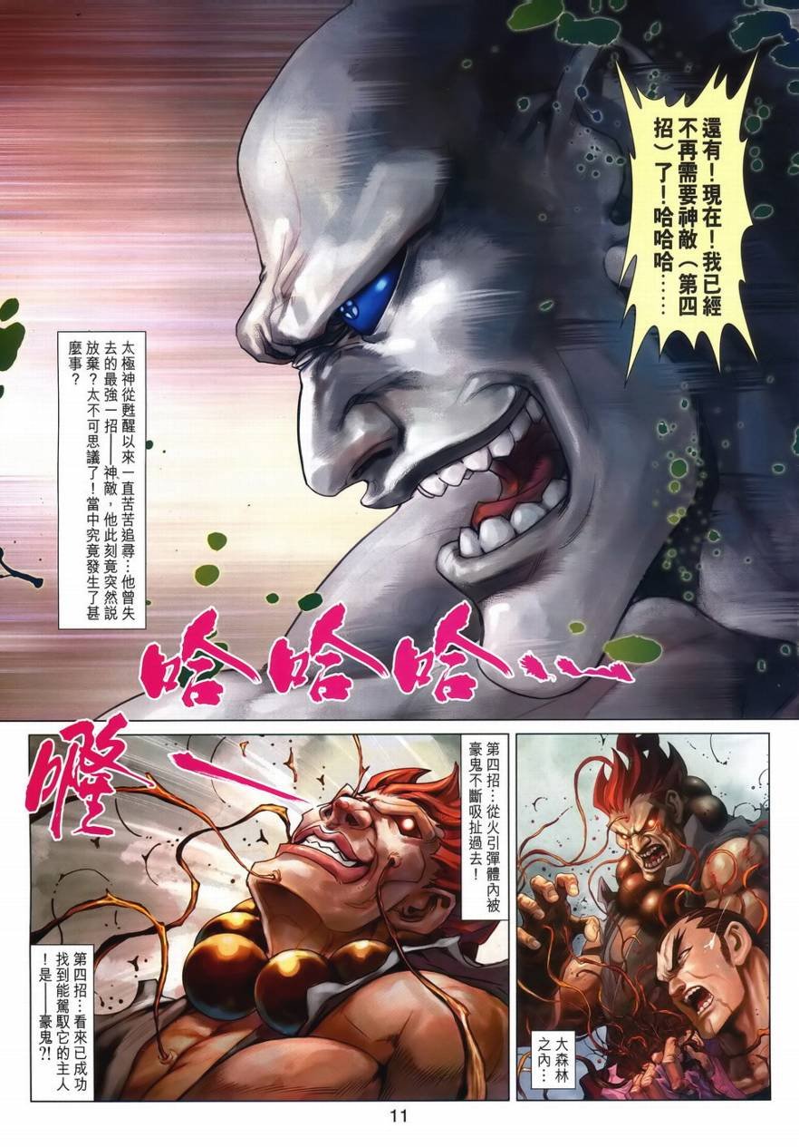 第12话