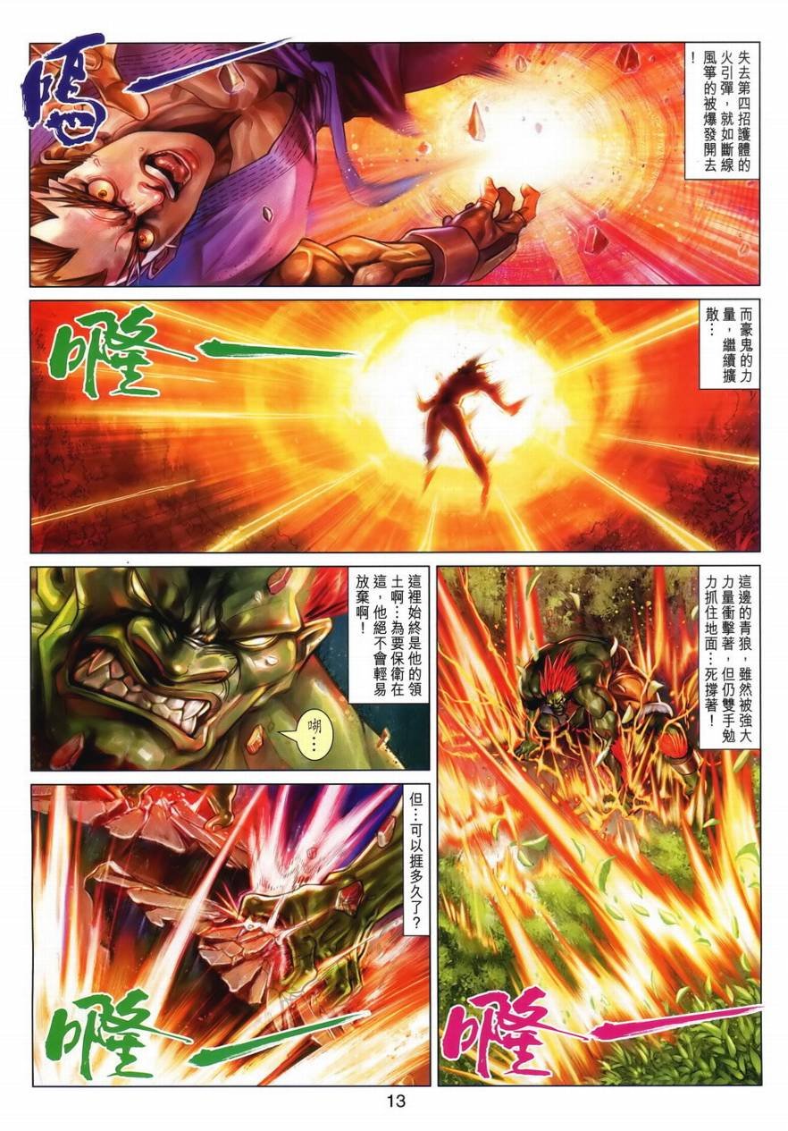 第12话