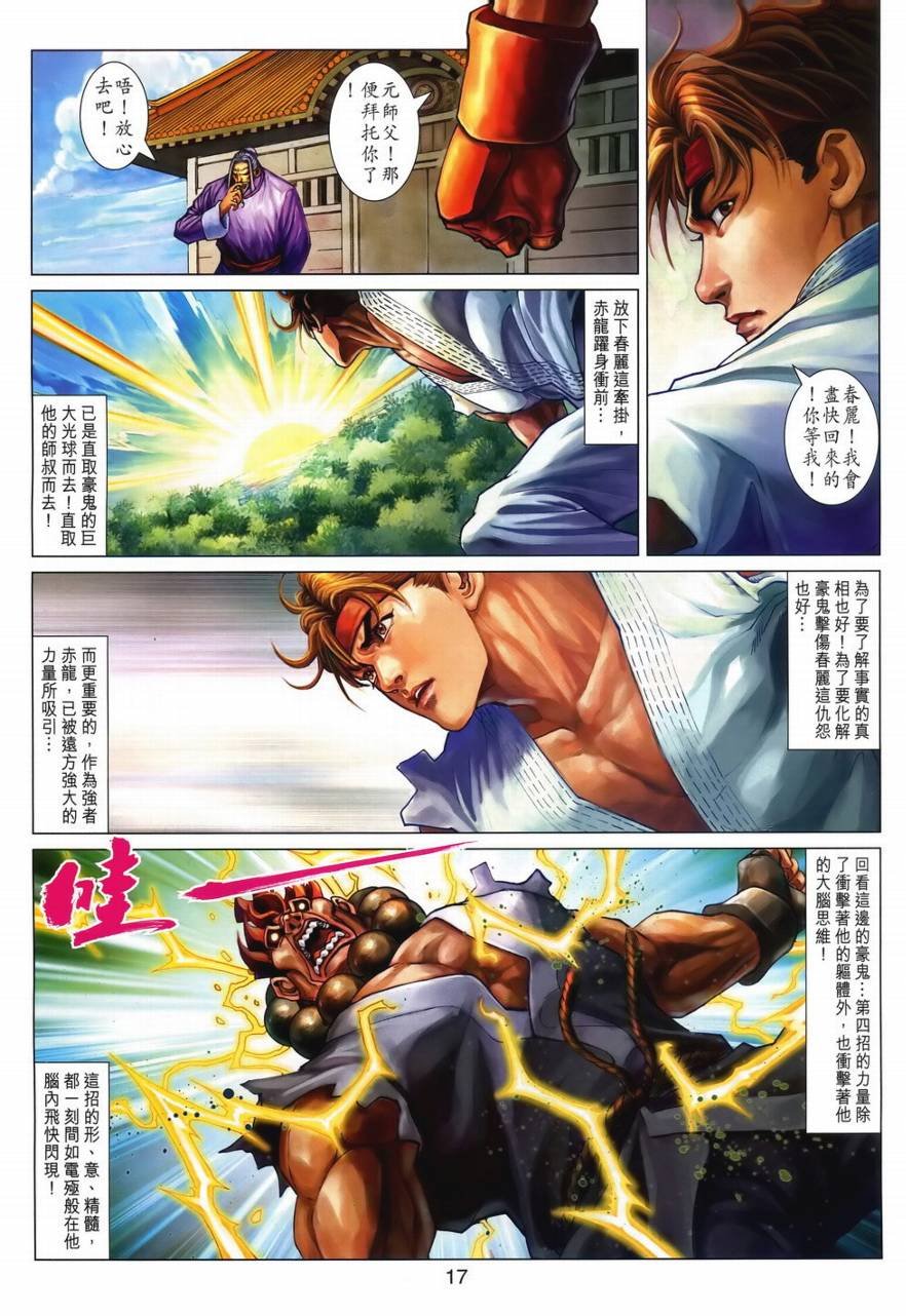 第12话