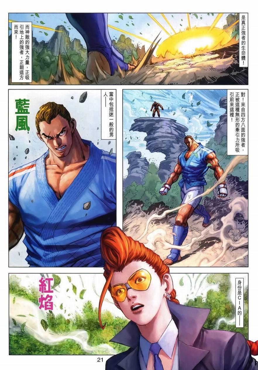 第12话
