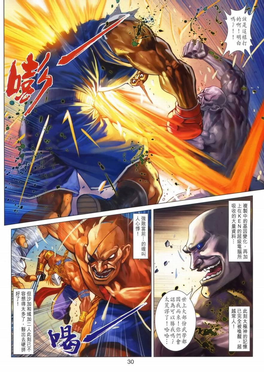 第12话