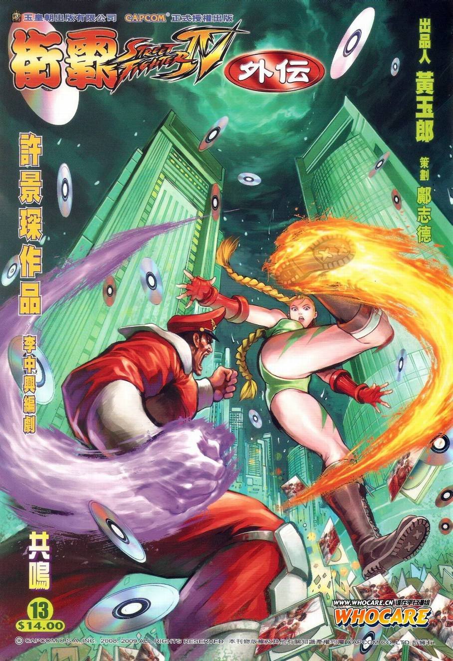 第13话