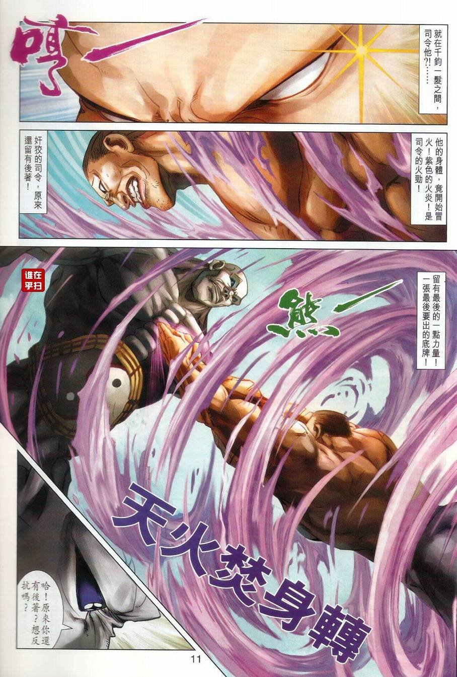第13话