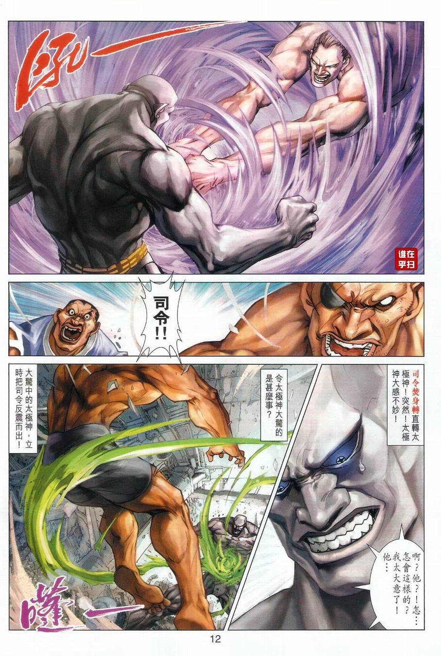 第13话