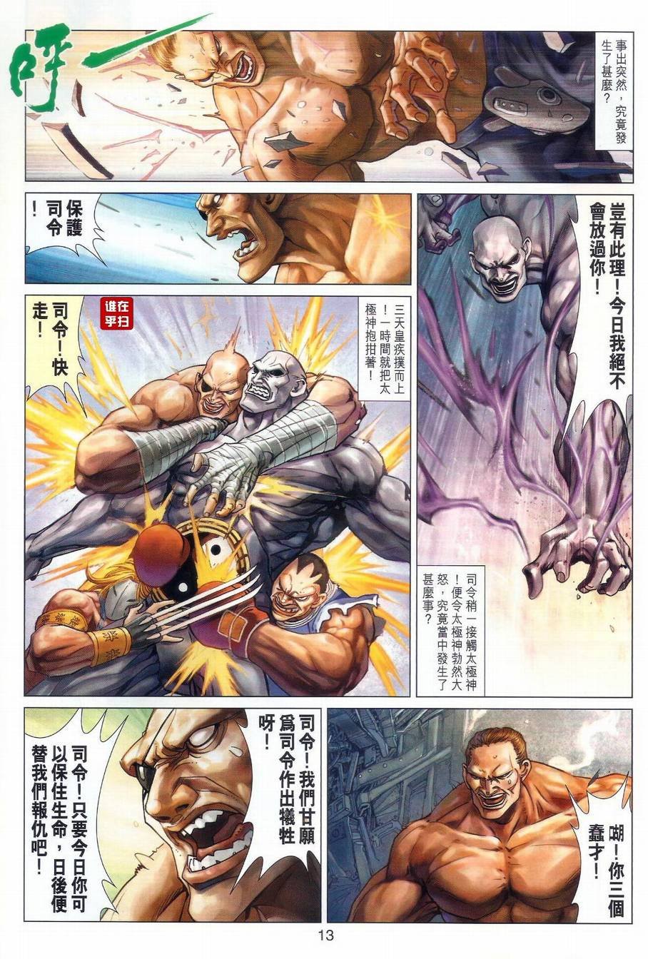 第13话