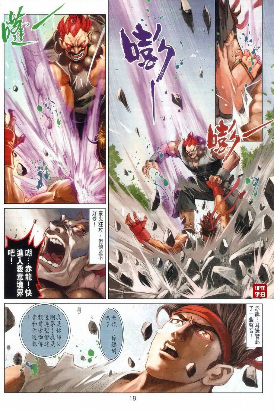 第13话
