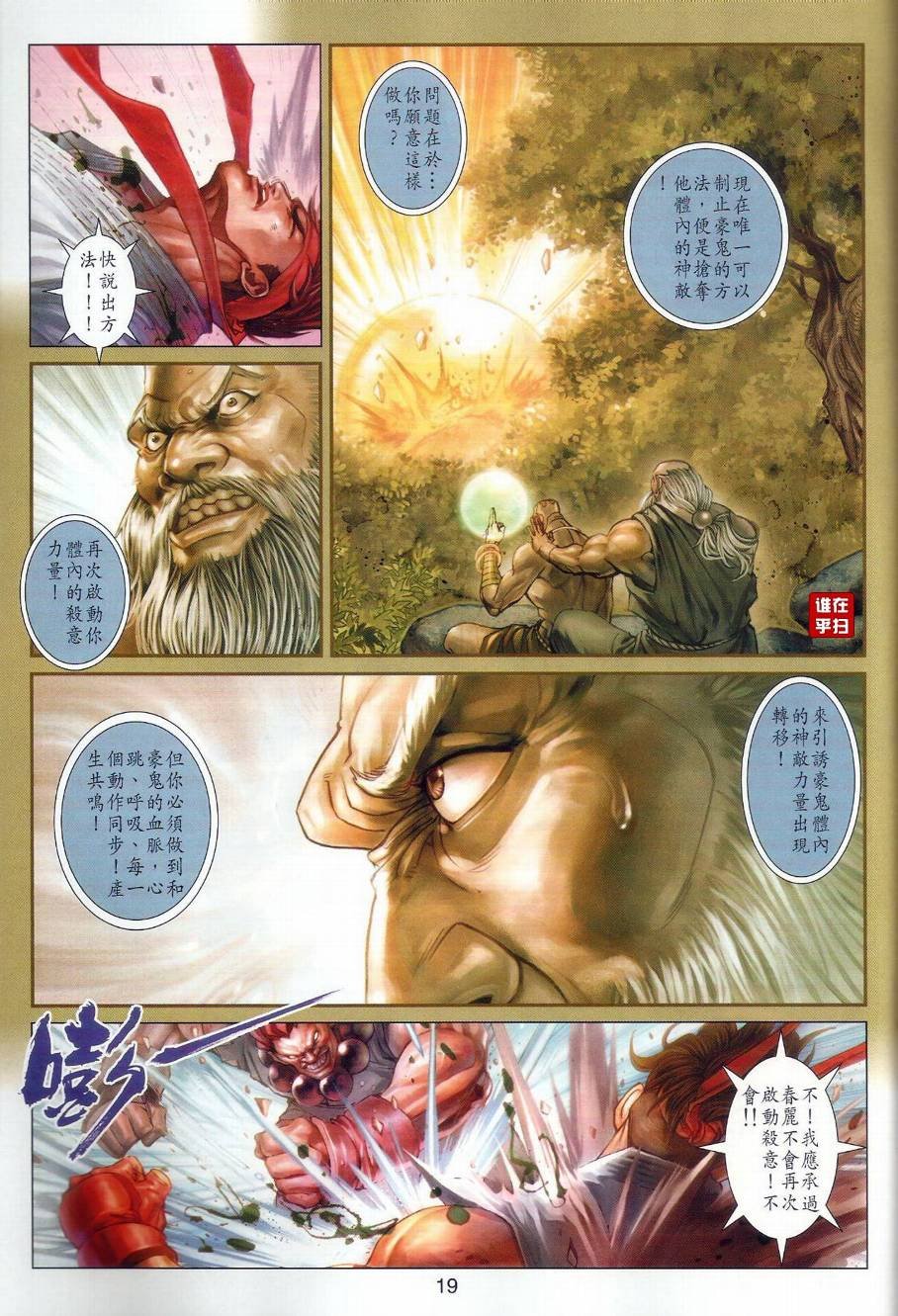 第13话