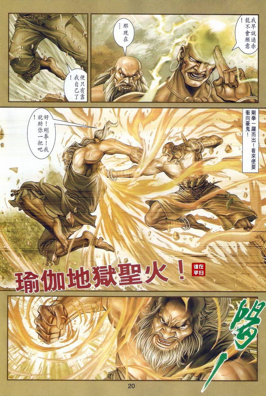 第13话