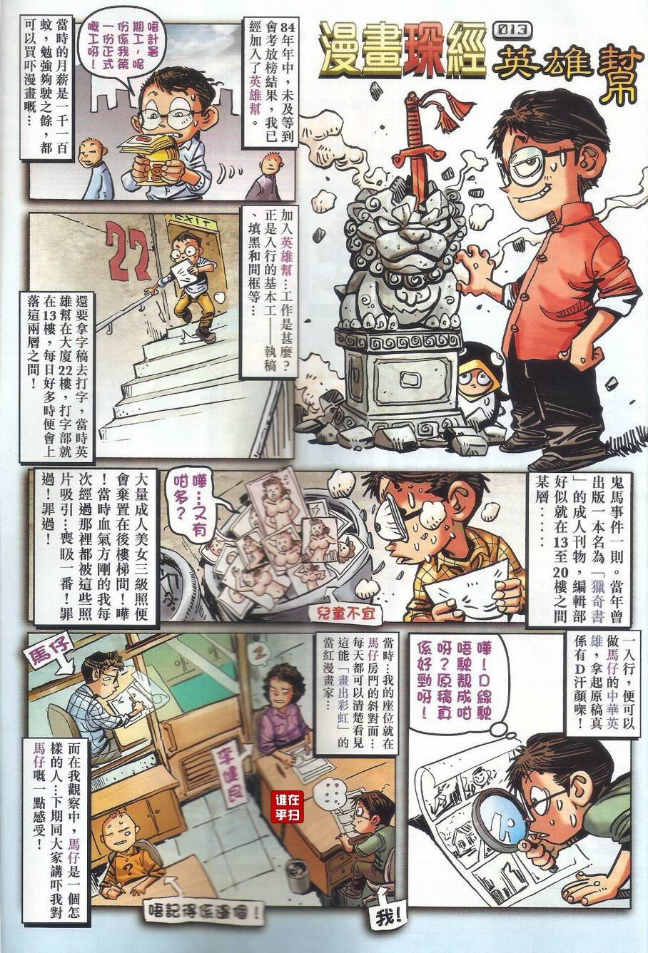 第13话
