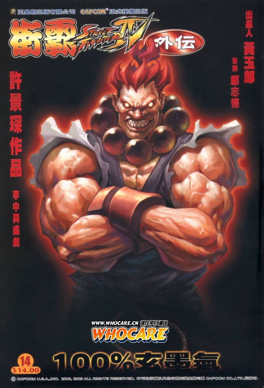 第14话