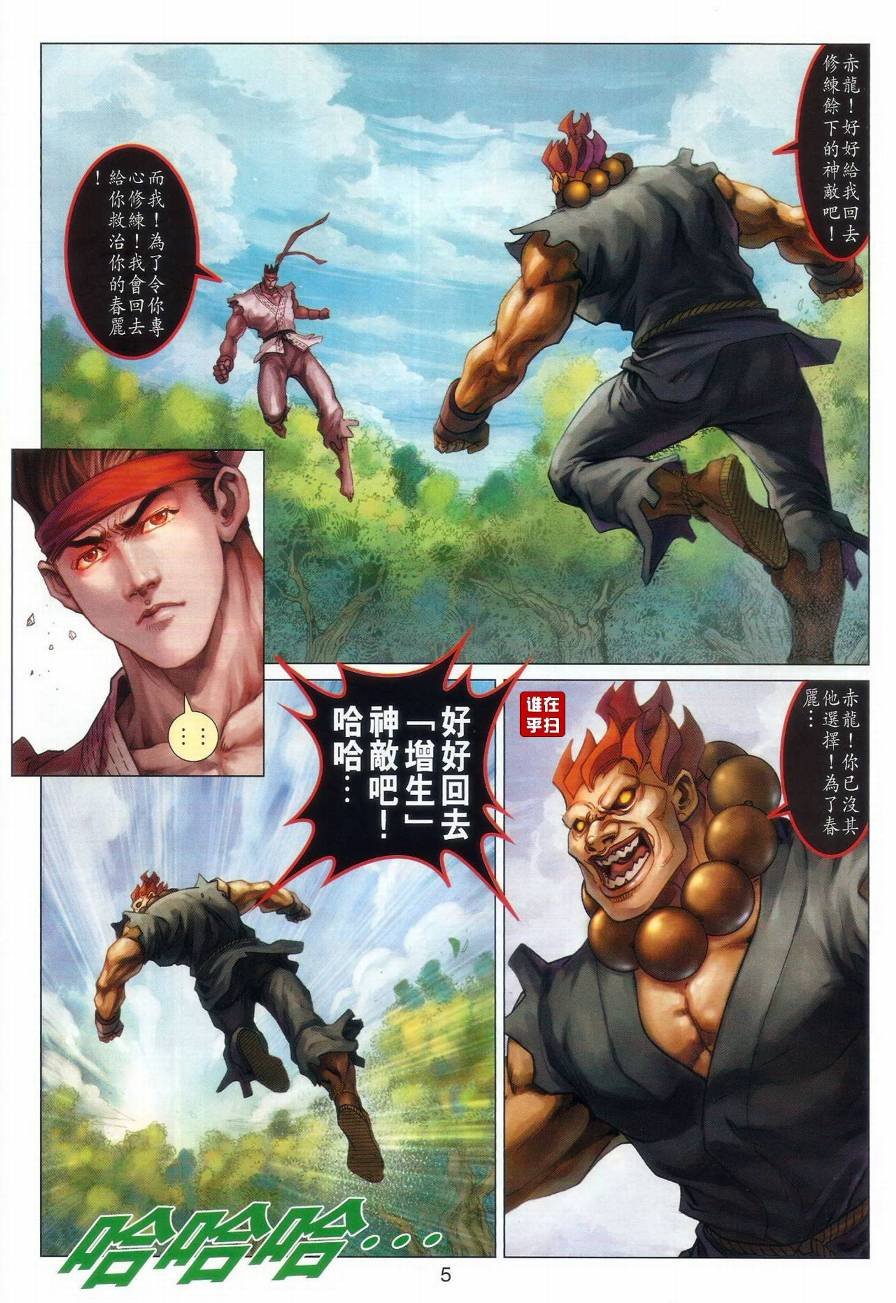 第14话
