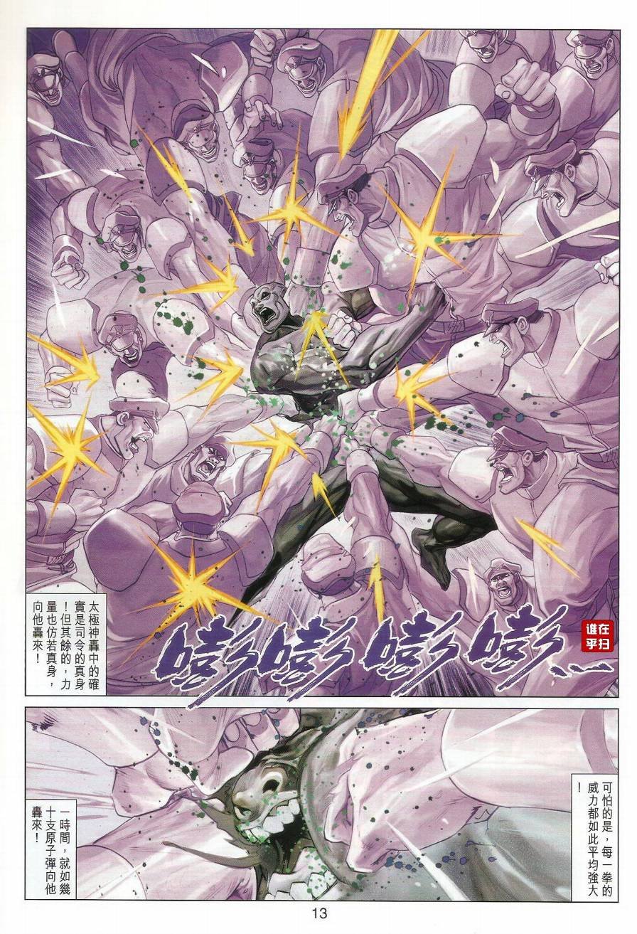 第14话