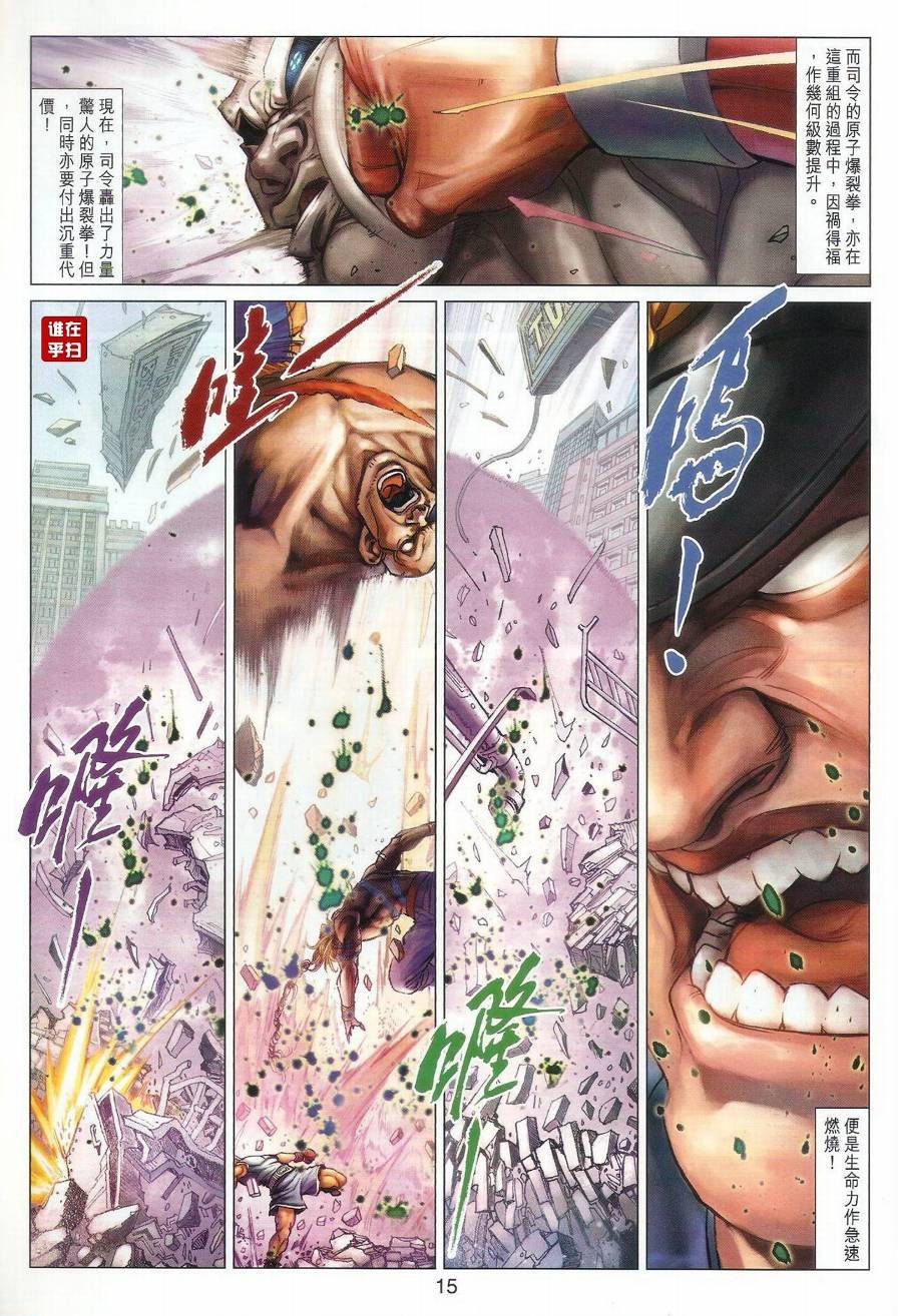 第14话