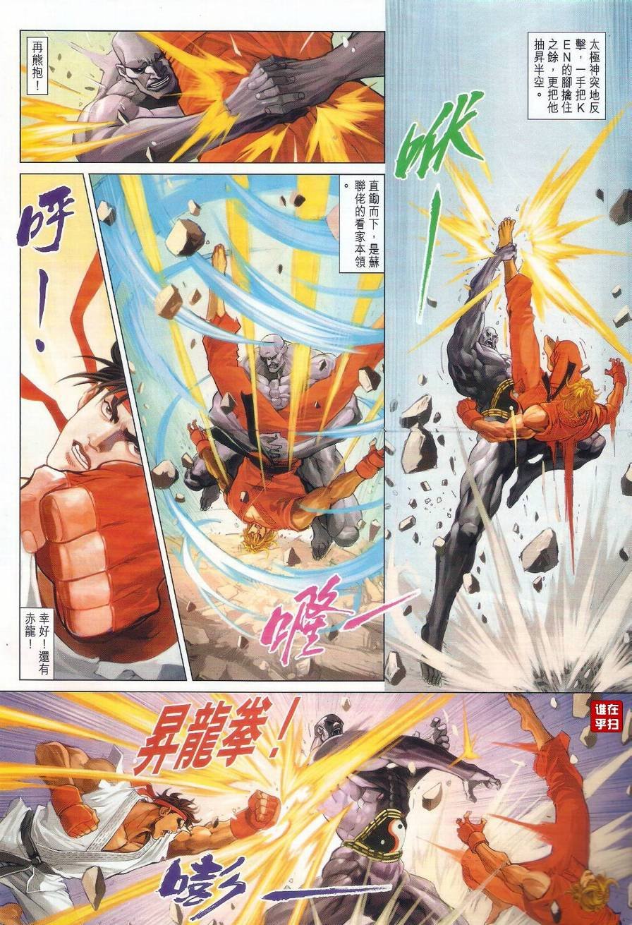 第14话