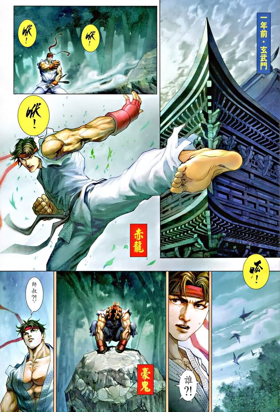 第2话