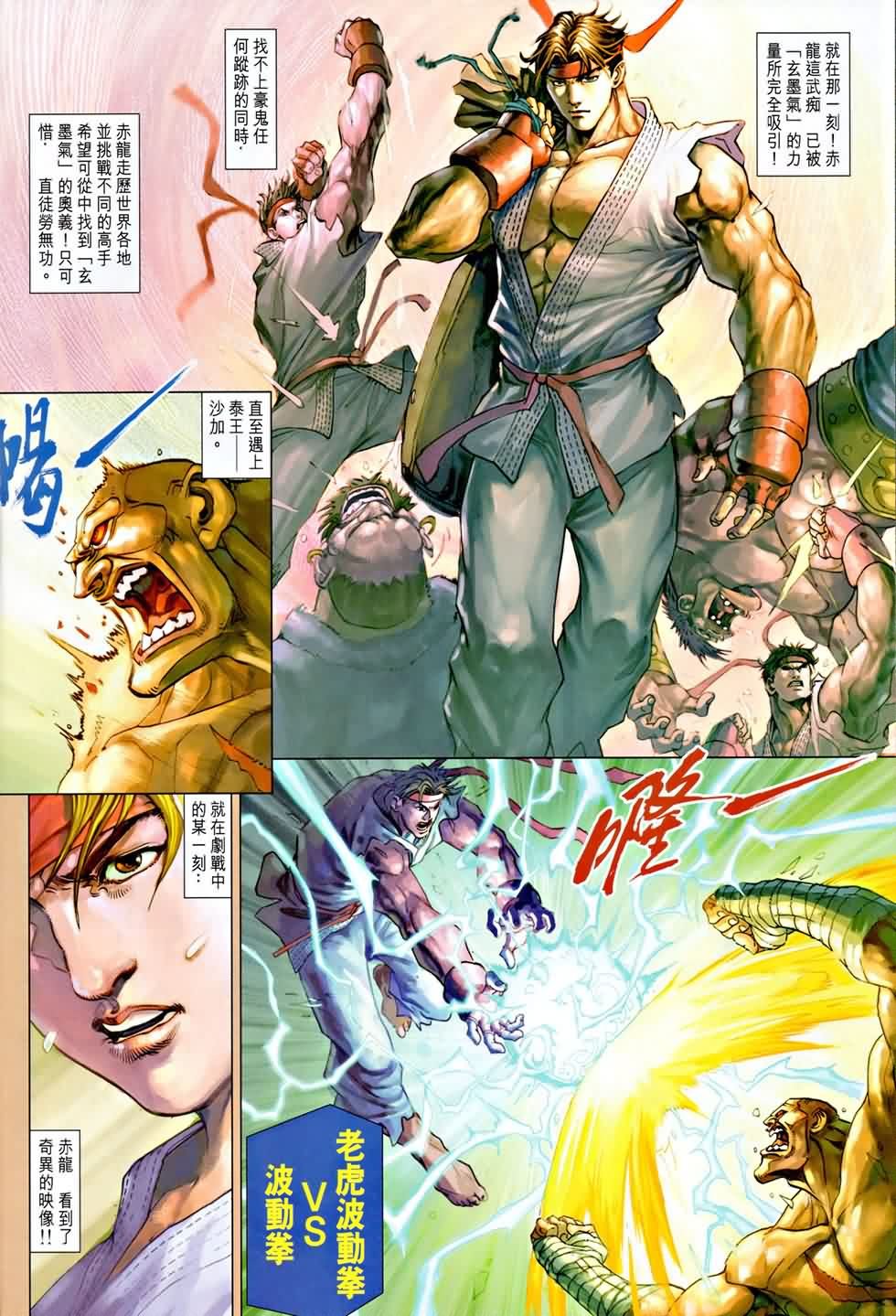 第2话