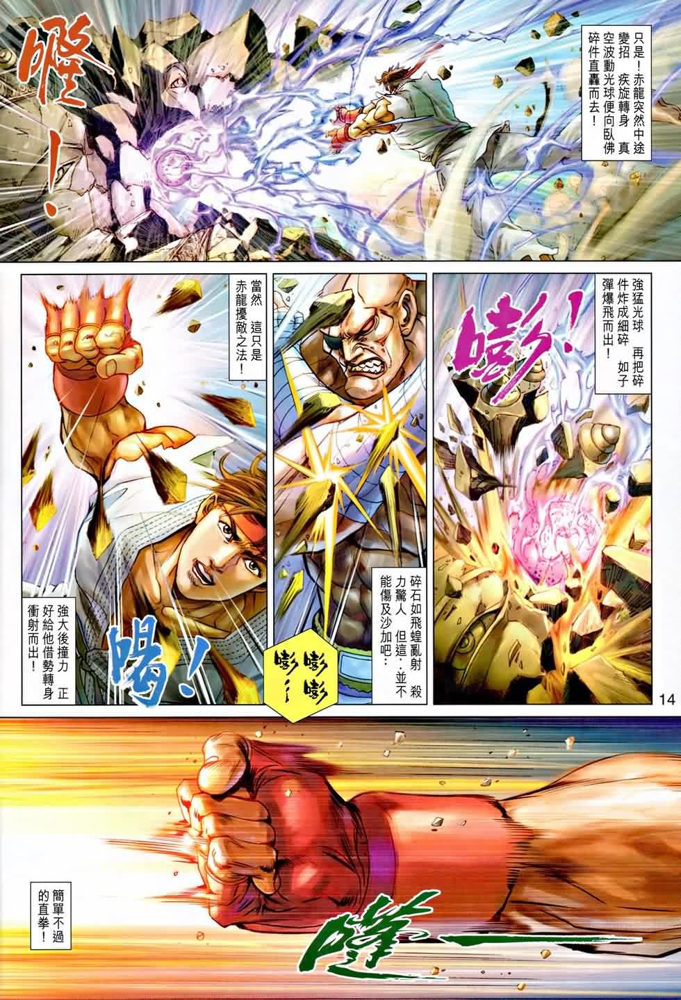 第2话