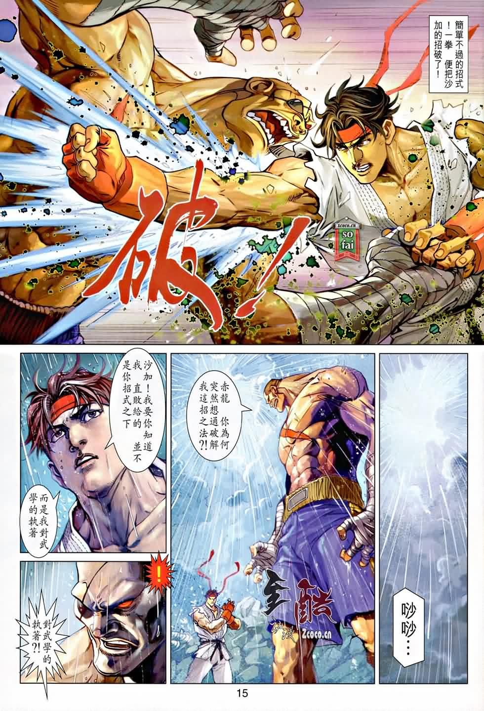 第2话