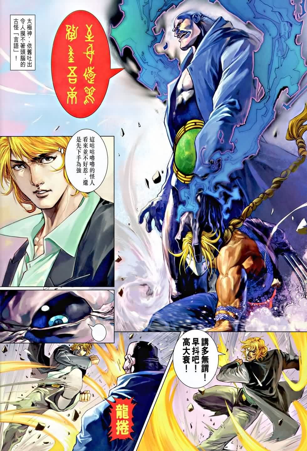 第2话