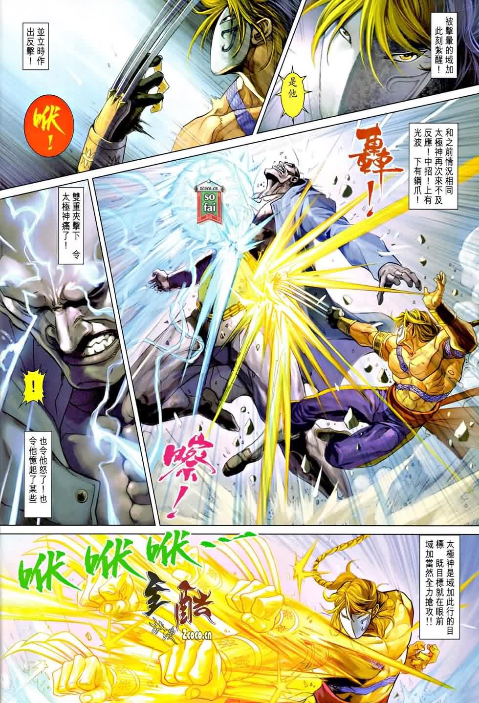 第2话