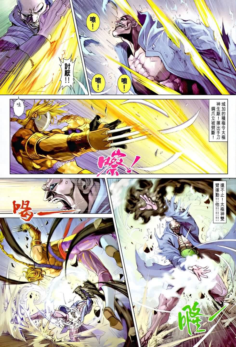 第2话