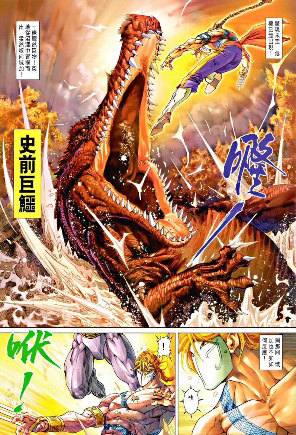 第2话